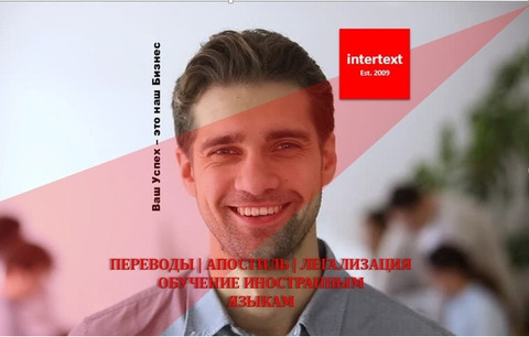 Технический письменный перевод текстов – INTERTEXT uz