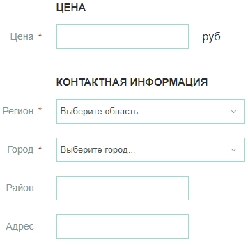 Указать стоимость и контактные данные